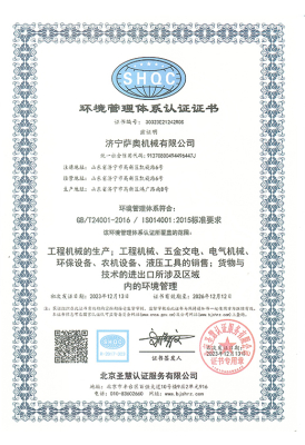 Certificação do Sistema de Gestão Ambiental