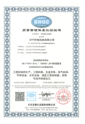 Certificação do Sistema de Gestão da Qualidade