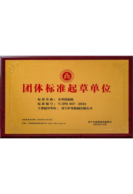 Unidade de Elaboração de Normas de Grupo (Mini Escavadoras)