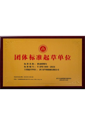 Unidade de Elaboração de Normas de Grupo (Torre de Iluminação Móvel)