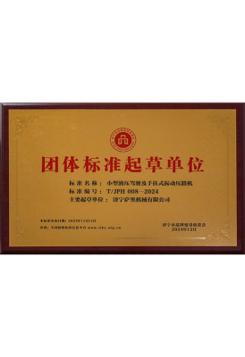 Unidade de Elaboração de Normas de Grupo (Rolo Compressor)