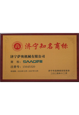 Marca registada bem conhecida de Jining