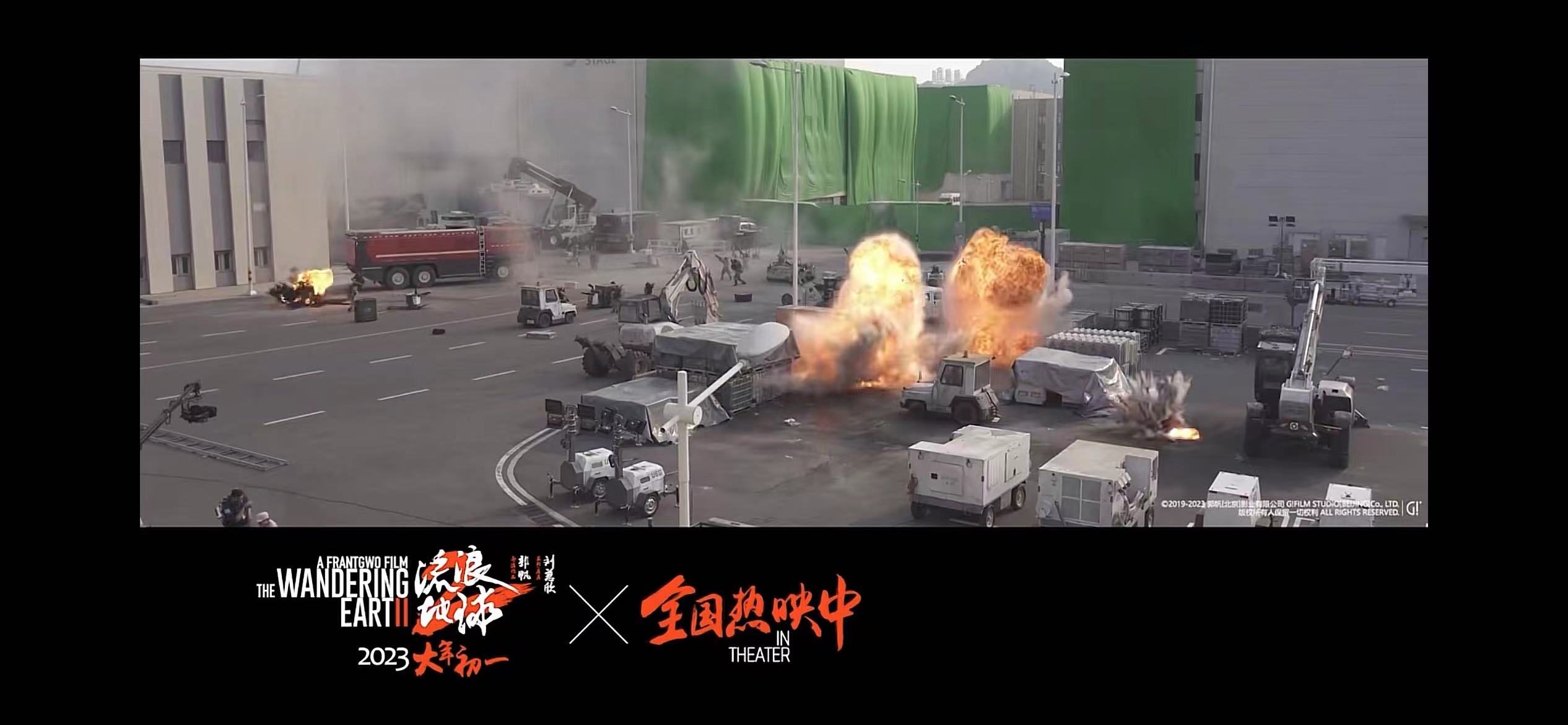 O Grupo SAAO apoia com orgulho o projeto The Wandering Earth II, demonstrando a força do selo “Made in Jining”.